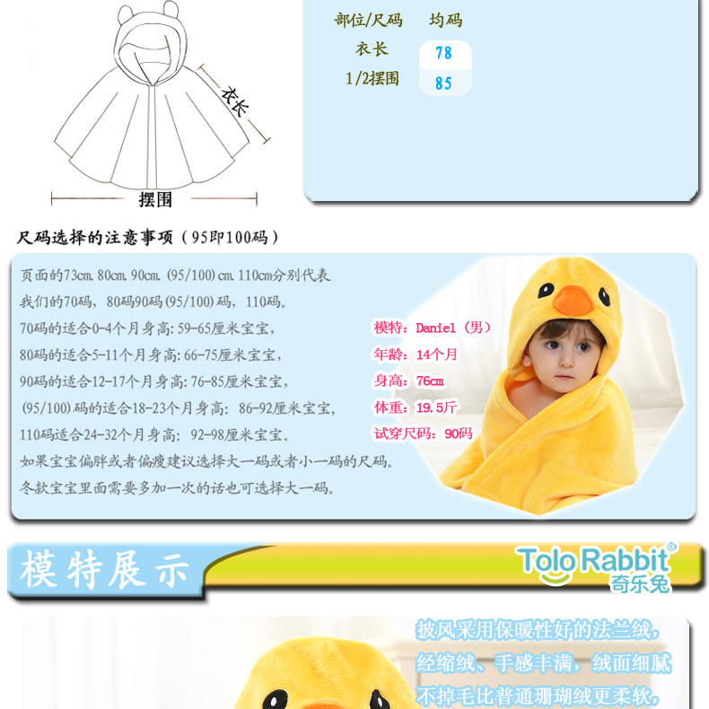 Cape pour enfant TOLO RABBIT en flanelle - Ref 2154496 Image 57
