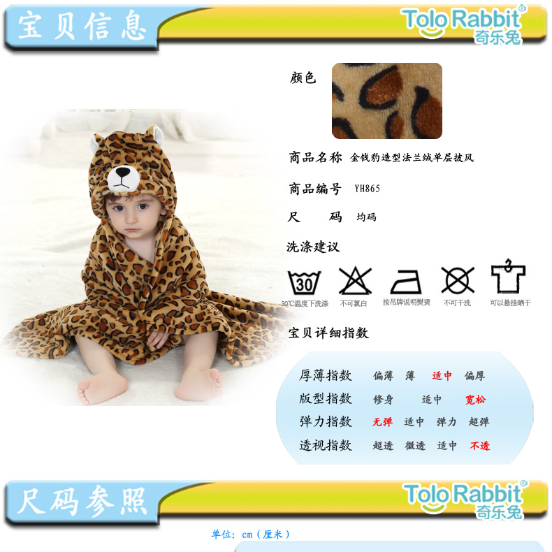 Cape pour enfant TOLO RABBIT en flanelle - Ref 2154496 Image 49