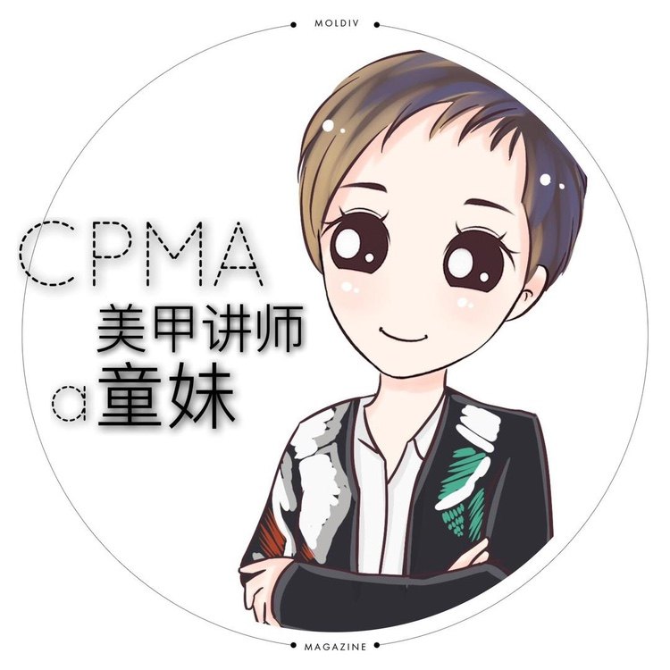 a童妹有货要卖