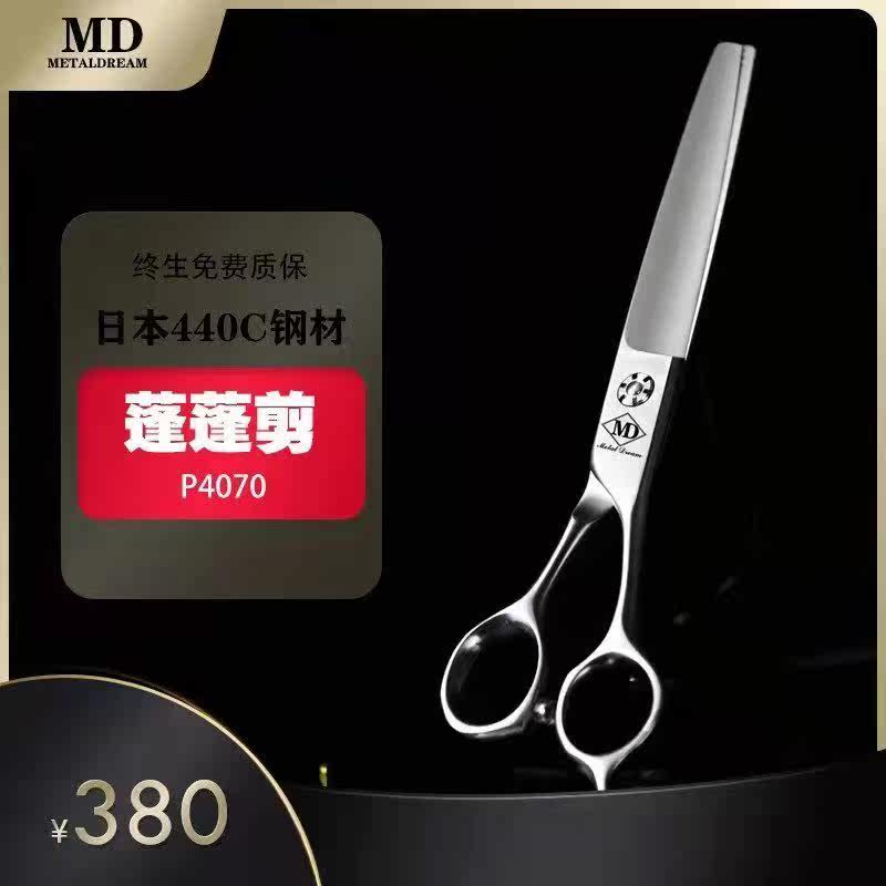 MD-P4070 Pongpeng shears imported steel pet cat and dog teddy bear general 7 inch scissors professional trimming shears