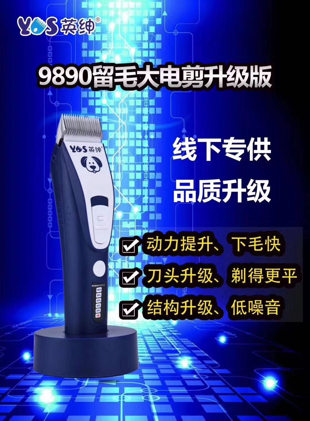 The Yinggen LB 9890 upgraded pet leaves a hair - thrust scissor head Teddy beauty specialist general - purpose hot - selling suit