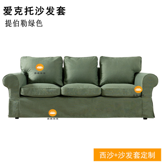 清仓特卖爱克托三人3人沙发套罩双人单人转角五人脚凳扶手躺椅棉