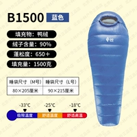 B1500 Blue M (-33 ℃ ~ -18 ℃) (связаться с скидкой обслуживания клиентов)