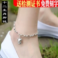 S925 sterling bạc retro Thái bạc cá tính dày vòng chân nam nữ thời trang Hàn Quốc năm sinh hoàng đạo để gửi bạn bè lắc chân thủ công