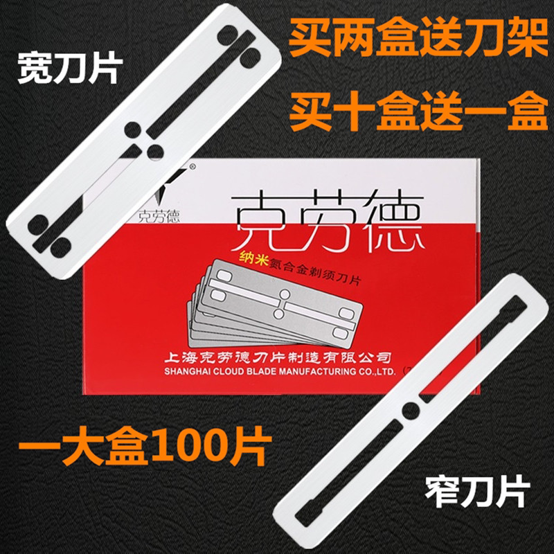 Claude Double-Sided Razor, Traditional Razor Blade, Manual Shaving Razor, Eyebrow Trimming Razor, Shaving Blade, Head Shaving, Pig Hair Shaving