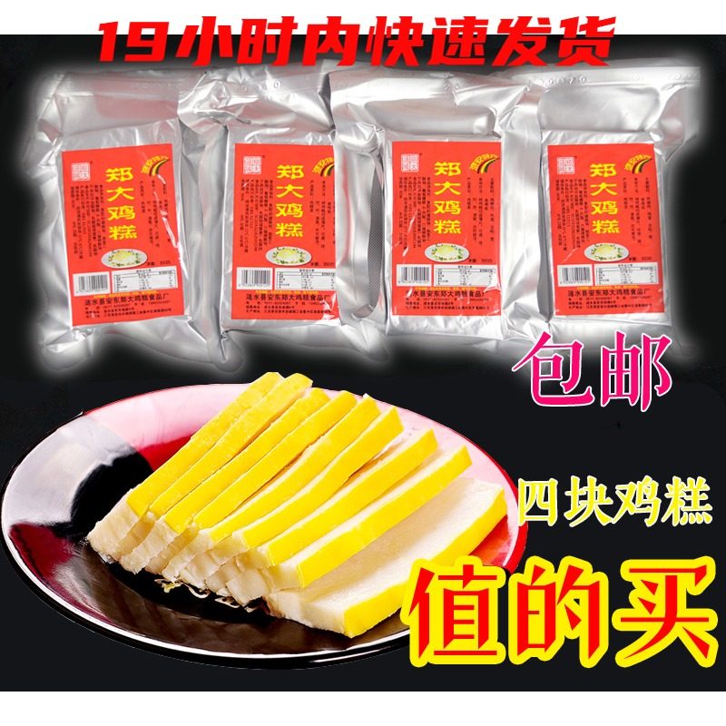 Shipped in the same day Shipping Ripple Zheng Dahong Kiln Chicken Cake Huai Antic Production Vacuum Packing 300g Hotel Hot Pot Commercial Ingredients-Taobao