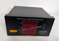 BWDK3207 Intelligent resistance temperature controller BWDK3208E resistance temperature controller BWDK resistance temperature controller