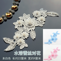 Nail Beads Handmade Water Soluble Lace Flowers Cloth Patch Accessories Bridal Wedding Dress Head Ornament Pants Diy Accessories