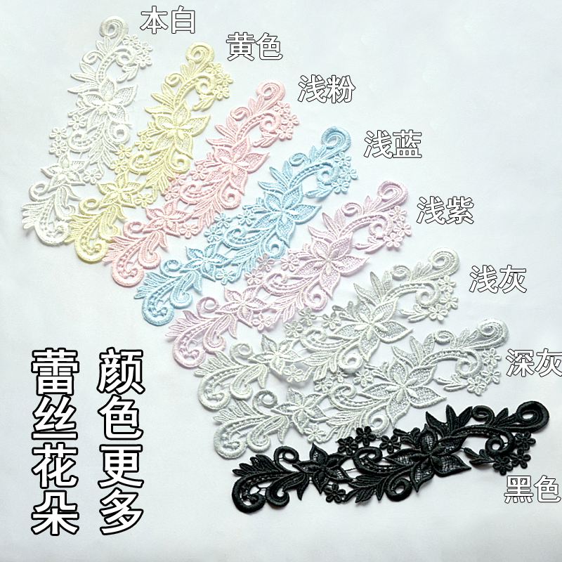 Embroidered water Lace Flowers Lace Accessories Handmade Diy Bridal Head Accessories Lace to floral clothing accessories Materials
