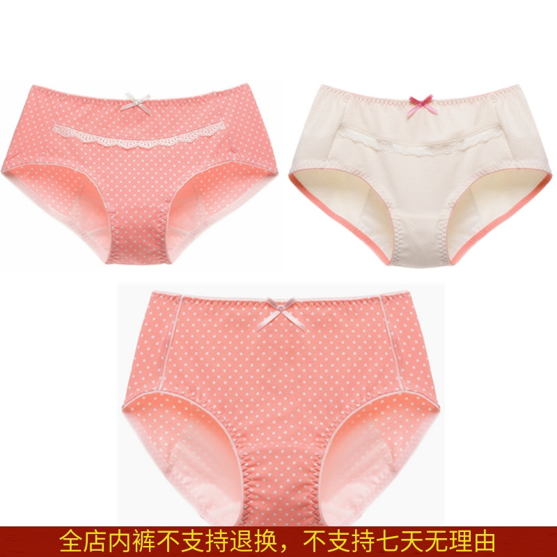 Export Japanese single CECIL* unit original cotton printing medium high waist large size night physiological underwear