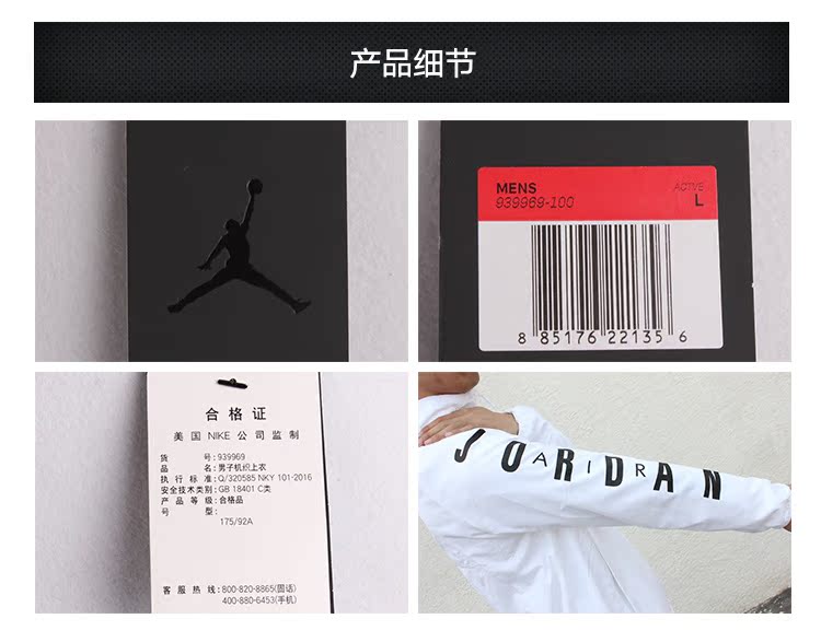 AIR JORDAN nam dệt da trùm đầu áo khoác thể thao chống gió 939969-010-100 áo khoác tập gym nữ