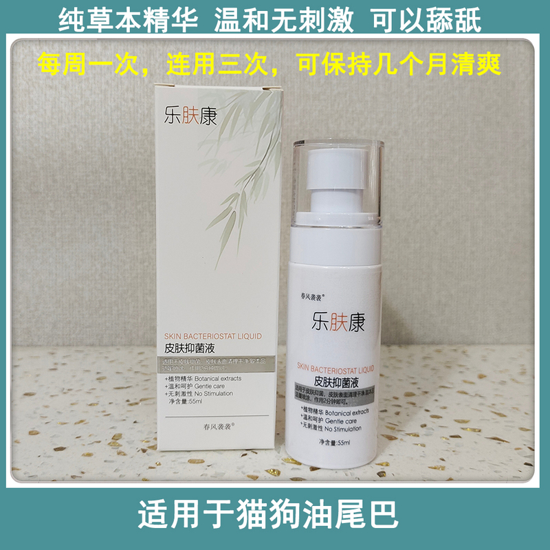 Cat Oil Tail, Oil Control, Fungal and Bacterial Infection, Male Cat Oily Tail Cat Oil Tail, Oil Control, Fungal and Bacterial Infection, Male Cat Oily Tail