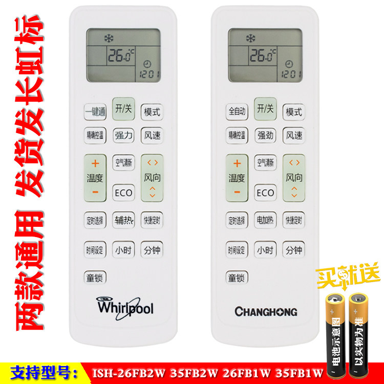 Original dress Whirlpool Whirlpool ISH-26FB2W ISH-26FB2W 26FB1W 26FB1W 35FB1W Air conditioning Remote control