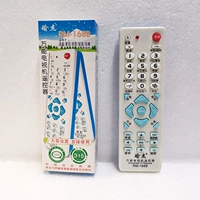 Yujie Yujie RM-168b Old CRT TV Universal Remote Demote Old Lottery.