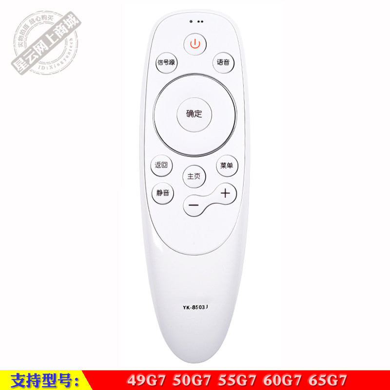 Suitable for Skyworth 49G7 50G7 55G7 60G7 65G7 Smart TV Voice Remote Control