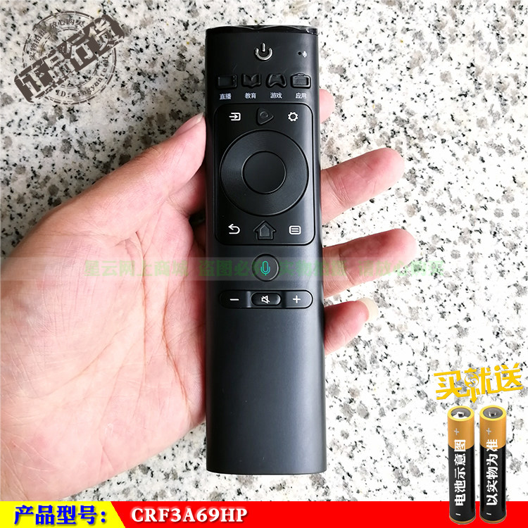 Suitable for Hisense CRF3A69HP TV voice remote control HZ43 49 55 58 65 76A65