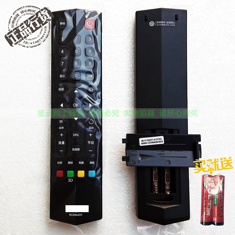 Điều khiển từ xa TCL L32F2590E L39F2590E L42F2590E L46F2590E - TV giá tivi lg