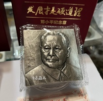 Great mans great silver badge Deng Xiaopings development is the hard truth commemorative badge non-copper chapter 999 pure silver 493 gr Bauhaus