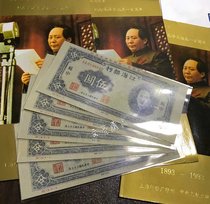 Shanghai printing money factory on 1993 Mao Zedongs birth centennial Jianghuai Banks banknote commemorative voucher Non-test note