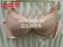 Boni 180294 genuine counter lace 3 4 top thin and bottom thick polymer bra ( Pink 70C)