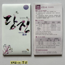 Korea dangjing map South Korea Dangjin tourist traffic hand-drawn map Nanji Island Chaqiao Lake guide