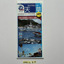 Chinese super detailed version Japan Amakusa official tourist transportation map guide to shopping food and accommodation attractions