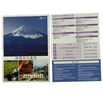 Japan Shizuoka tourist transportation city map Accommodation food and shopping attractions guide Overseas independent travel guide