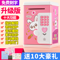 Childrens savings piggy bank can be stored only in the girl Net red cute password box creative boys and girls