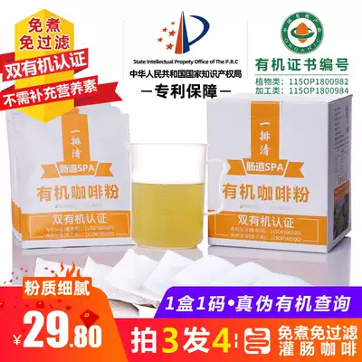 Enema coffee powder A row of clear organic low temperature coffee Enema coffee free-to-boil filter-free cleaning intestines Household