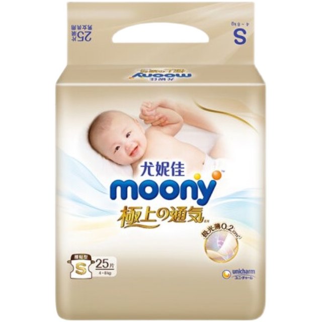 Unicharm moony top diapers S25 sheets aurora thin breathable dry diapers unisex