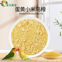 Beloved New Home Bird egg millet 400g egg yolk parrot feed bird food bird food tiger skin Xuanfeng