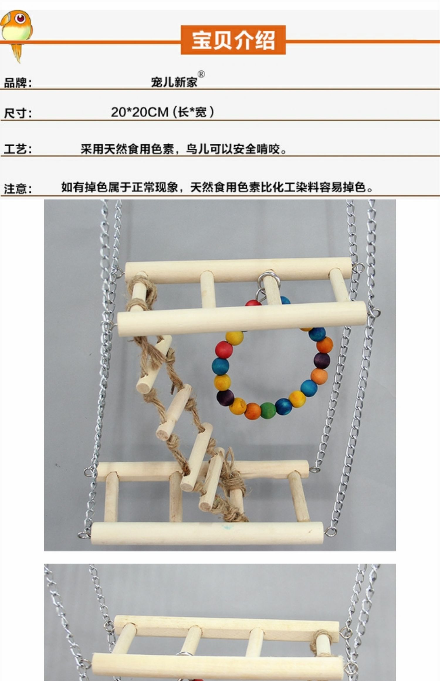 Đồ chơi chim Parrot Đồ chơi Birdcage Phụ kiện gỗ rắn Thang đu Vòng Parrot Leo thang T672 - Chim & Chăm sóc chim Supplies lồng chim chào mào đẹp