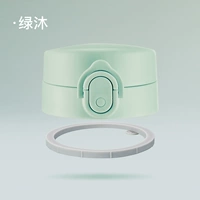 Набор крышки для питья Green MU+Pad (исключая кузов чашки)