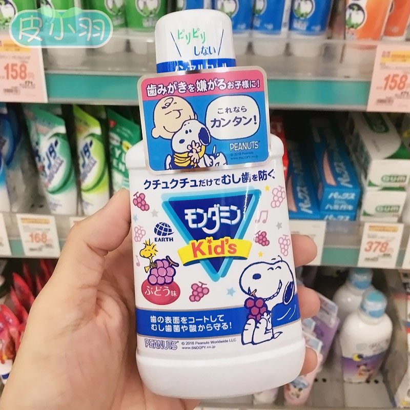 2nd bottle 50% off Japanese Azimona Ming Children's Mouthwash Baby anti-tooth decay remove bad breath odor remove tooth stains