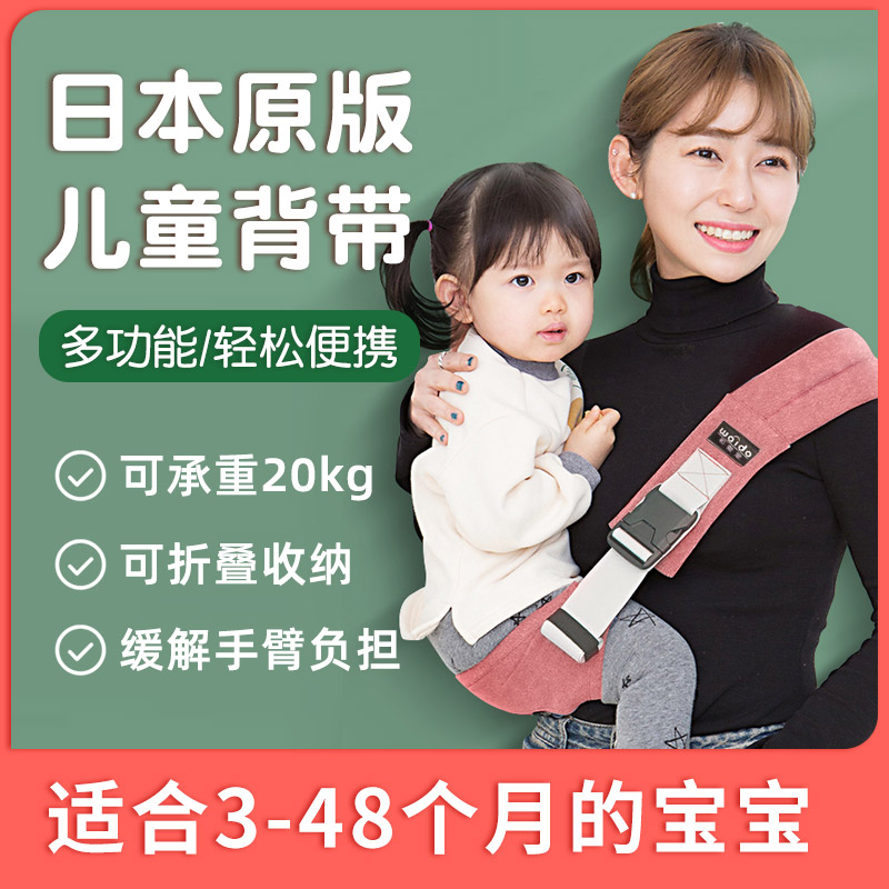Japan infant waist stool braces front holding baby multifunction sub-single shoulder light slanted back huddler Divine Instrumental Four Seasons-Taobao