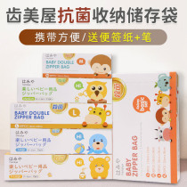 Japanese Toothed Beauty House Antibacterial Sealed Bag Cashier Bags Baby Boy Nursery School Clothing Items To Be Packed Out