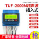 Ultrasonic flow meter module flow meter (ຮັບສະໝັກຕົວແທນຈຳໜ່າຍຫຼຸດລາຄາຕໍ່າ)