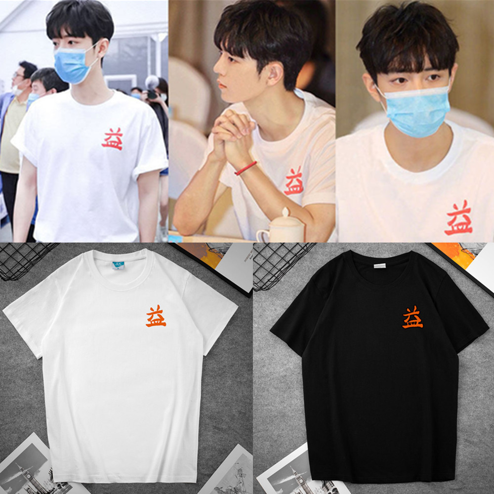 X九青年団肖戦同じスタイルの半袖Tシャツチャリティーシャツ湖北支援衣料文化シャツ夏