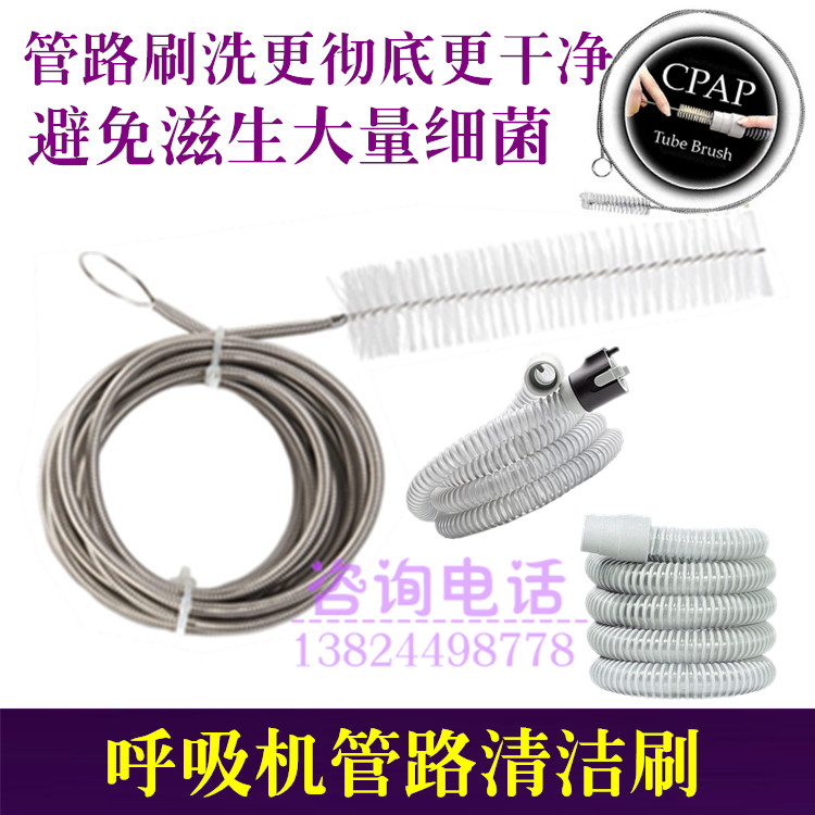 呼吸机管路清洁刷通用配件呼吸机管路清洁刷呼吸机管道刷