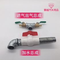 Truck engineering vehicle drinker water filling assembly air inlet and outlet air Assembly vehicle drinker inlet valve