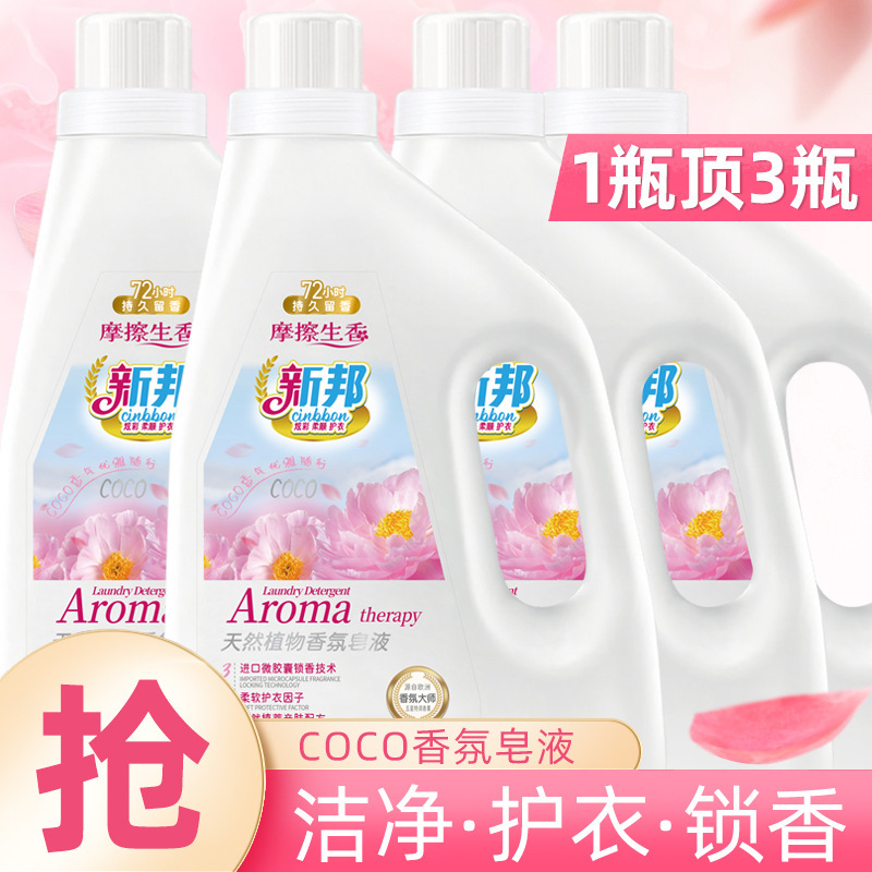 Xinbang Natural Plant Fragrance Soap Liquid Laundry Detergent 3L Fresh Sunshine Scent Suitable for Mother and Baby Clothing Cleaning Xinbang Natural Plant Fragrance Soap Liquid Laundry Detergent 3L Fresh Sunshine Scent Suitable for Mother and Baby Clothing Cleaning