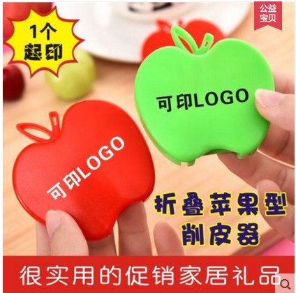 Print Advertising LOGO Dimensional Code Custom Small Gift Event Promotional Gift Giveaway Vegetable Fruit Planing Apple Peeler