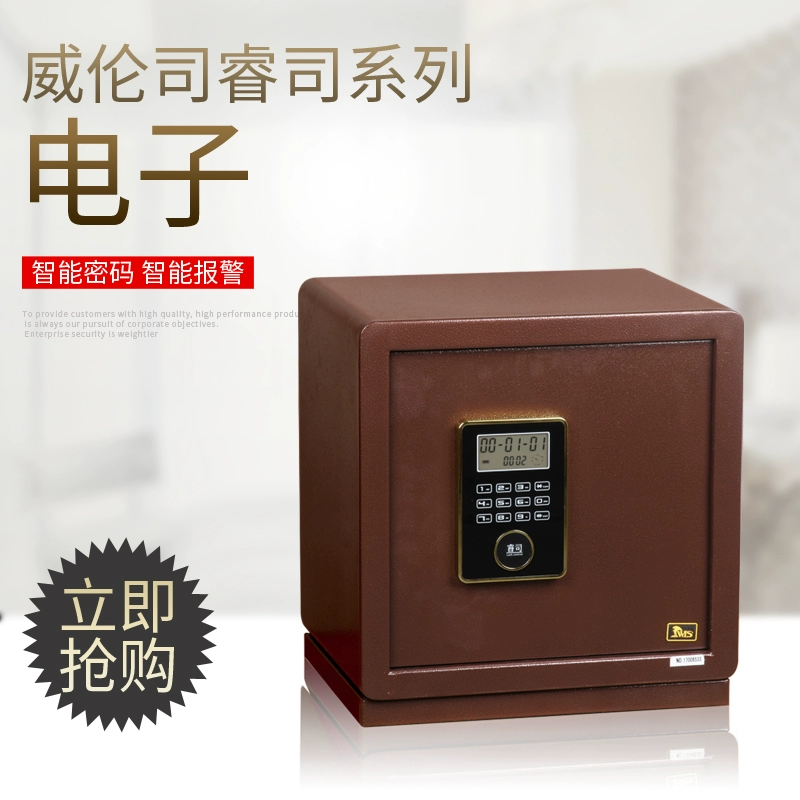 Willems Safes điện tử / Safes Ruisi III Coffee BGX-D1-38Ⅲ Home Office - Két an toàn