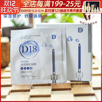 D18 ceramide mask for women hydrating and moisturizing repair brightening skin firming 5 pieces for men and women