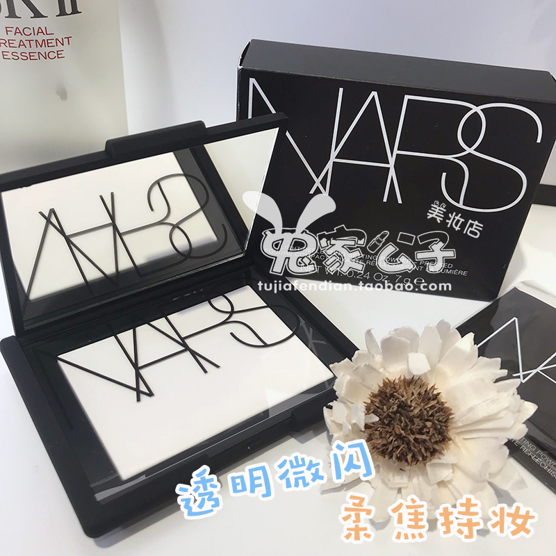 免税店正品 美国NARS裸光透明 蜜粉饼 散粉饼定妆粉饼 持久控油7g