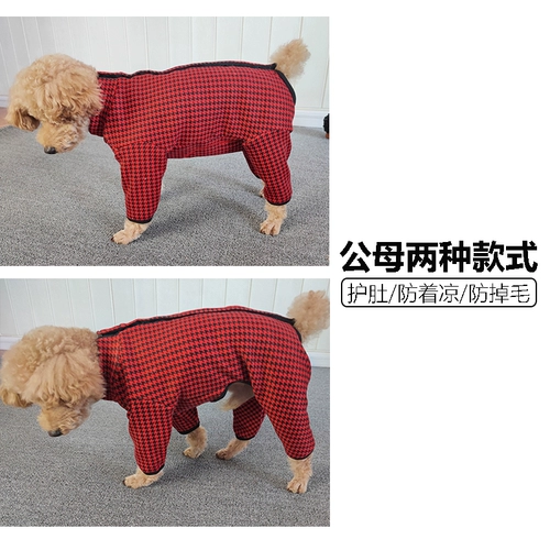 Осень и зима, а также бархатная и утолщенная одежда для собак, которая согреет, защитит живот и предотвратит простуду, клетчатое пальто с высоким воротником и высоким воротником на полном животе, четвероногое пальто.