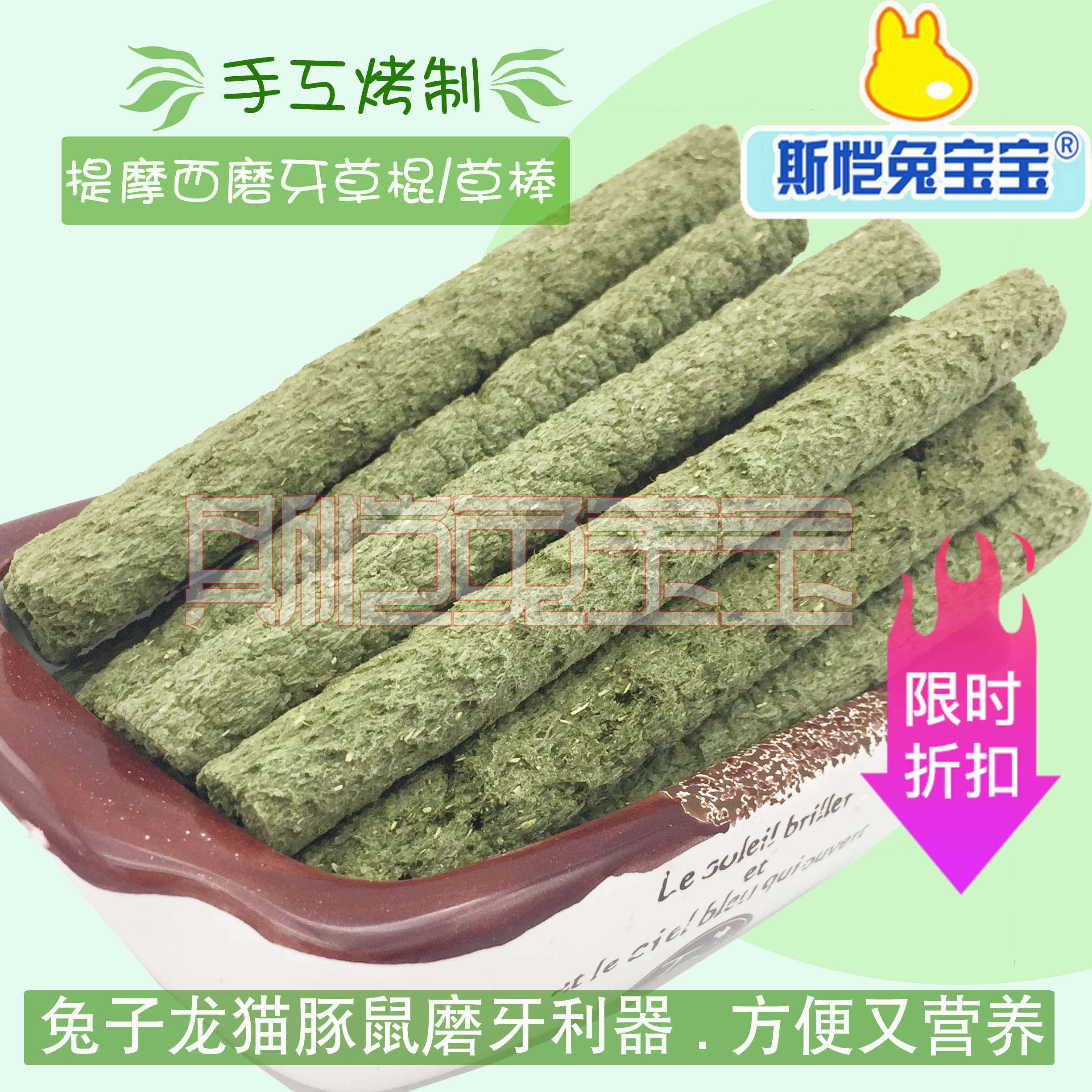 Hand roasted rabbit dragon cat Timothy Stick 6 pack 4 servings 18 yuan grinding teeth