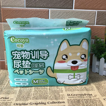 Du diaper pad thickened deodorant diaper Teddy bear Satsuma golden retriever cat can be used