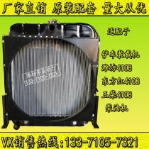 Factory direct new Weifang upper middle lower left 4108 diesel engine aluminum copper water tank loader forklift radiator