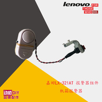 Lenovo original chassis alarm Jiatian LX-321AT alarm components